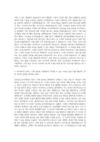 삼성증권 마이데이터 서비스기획 자기소개서-3