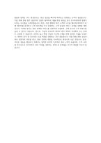 삼성증권 마이데이터 서비스기획 자기소개서-4
