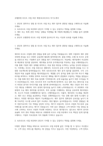 호텔롯데 리조트 사업 부문 재경(속초리조트) 자기소개서-1