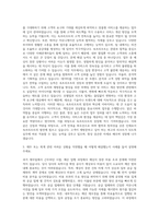 호텔롯데 리조트 사업 부문 재경(속초리조트) 자기소개서-2