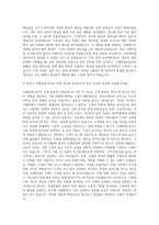 호텔롯데 리조트 사업 부문 재경(속초리조트) 자기소개서-3