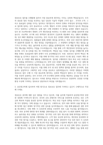 웅진씽크빅 정보보호 자기소개서-2