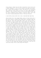 웅진씽크빅 정보보호 자기소개서-3