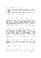 건국대학교 일반대학원 인류세인문학과 자기소개서-1