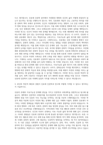 건국대학교 일반대학원 인류세인문학과 자기소개서-2