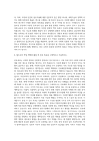 건국대학교 일반대학원 인류세인문학과 자기소개서-3