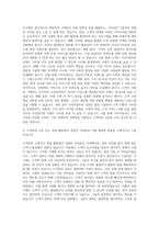 기아자동차 국내영업마케팅판촉 자기소개서-3