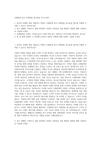 호텔롯데 본사 마케팅팀 광고담당 자기소개서-1