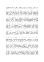 호텔롯데 본사 마케팅팀 광고담당 자기소개서-2