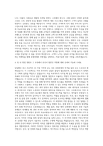 호텔롯데 본사 마케팅팀 광고담당 자기소개서-3