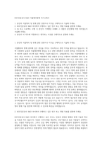 KGC인삼공사 R&D 식물병리방제 자기소개서-1
