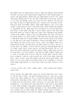 KGC인삼공사 R&D 식물병리방제 자기소개서-2