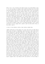 KGC인삼공사 R&D 식물병리방제 자기소개서-3