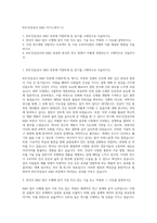 KGC인삼공사 R&D 자기소개서 (1)-1