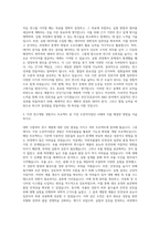 KGC인삼공사 R&D 자기소개서 (1)-2