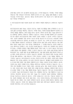 KGC인삼공사 R&D 자기소개서 (1)-3