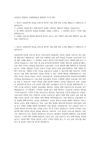 삼성증권 영업파트  미래에셋증권 영업파트 자기소개서-1