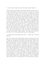 삼성증권 영업파트  미래에셋증권 영업파트 자기소개서-2