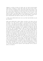 삼성증권 영업파트  미래에셋증권 영업파트 자기소개서-3