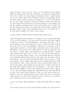 호텔롯데 본사 지원팀 총무관재담당 자기소개서-2