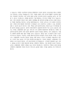 호텔롯데 본사 지원팀 총무관재담당 자기소개서-3