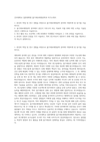 건국대학교 일반대학원 줄기세포재생공학과 자기소개서-1
