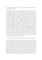 건국대학교 일반대학원 줄기세포재생공학과 자기소개서-2