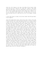 건국대학교 일반대학원 줄기세포재생공학과 자기소개서-3