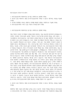KGC인삼공사 SCM 자기소개서-1