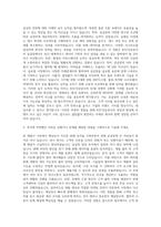 KGC인삼공사 SCM 자기소개서-2