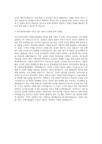 KGC인삼공사 SCM 자기소개서-3