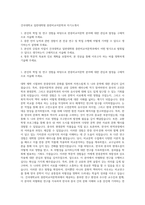 건국대학교 일반대학원 중한비교어문학과 자기소개서-1