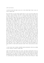 건국대학교 일반대학원 중한비교어문학과 자기소개서-2