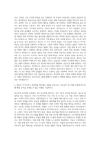 동아쏘시오그룹 동아쏘시오홀딩스 혁신신약 자기소개서-2