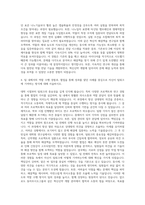 동아쏘시오그룹 동아쏘시오홀딩스 혁신신약 자기소개서-3