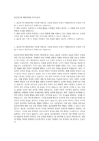 웅진씽크빅 해외마케팅 자기소개서-1