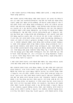 웅진씽크빅 해외마케팅 자기소개서-2