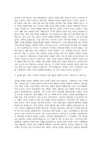 웅진씽크빅 해외마케팅 자기소개서-3