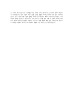 웅진씽크빅 해외마케팅 자기소개서-4