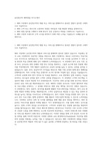 웅진씽크빅 해외영업 자기소개서-1
