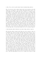 웅진씽크빅 해외영업 자기소개서-2