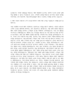 웅진씽크빅 해외영업 자기소개서-3