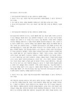 KGC인삼공사 구매 자기소개서-1