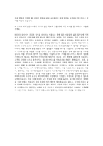 KGC인삼공사 구매 자기소개서-3