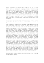 건국대학교 일반대학원 축산가공학과 자기소개서-2