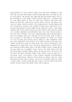 건국대학교 일반대학원 축산가공학과 자기소개서-3