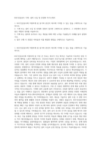 KGC인삼공사 기계ㆍ설비 도입 및 안정화 자기소개서-1