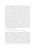 KGC인삼공사 기계ㆍ설비 도입 및 안정화 자기소개서-3