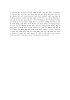 KGC인삼공사 기계ㆍ설비 도입 및 안정화 자기소개서-4