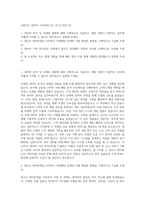 신한카드 데이터 사이언티스트 자기소개서 (2)-1